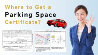 Where to Get a Parking Certificate? Steps and Required Documents Explained